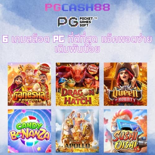 ฟุตบอลภาษาไทย