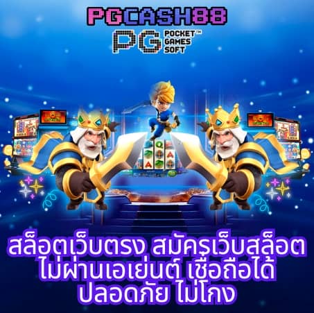 ฟุตบอลภาษาไทย